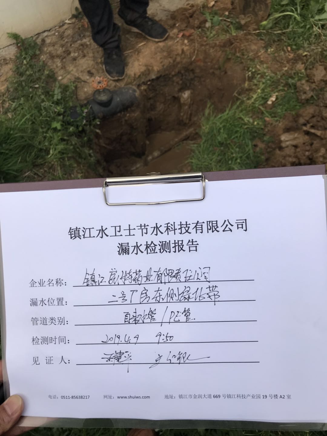 【外網測漏】鎮江威特藥業