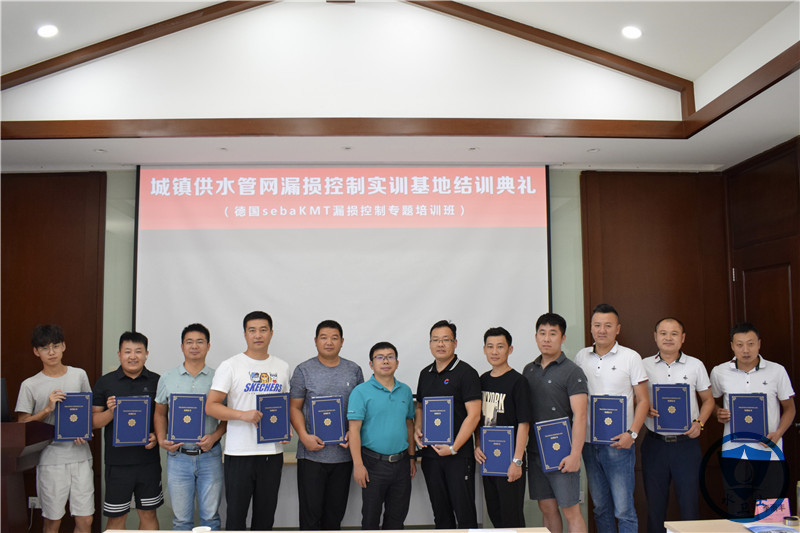 sebaKMT漏水檢測培訓
